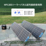 MC4 並列 コネクタ 分岐 ソーラーパネル用　MPS2002枚並列接続用