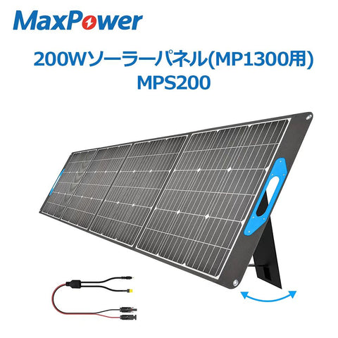 新品匿名配送 MaxPowerポータブル電源 313,500mAh/1160Wh